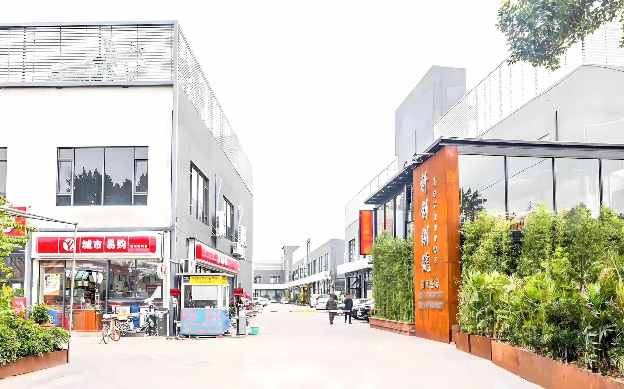 公共区域
